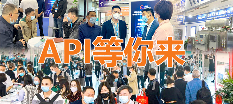 无锡冠亚武汉 API【A6A31】展位精彩回顾！-冠亚恒温