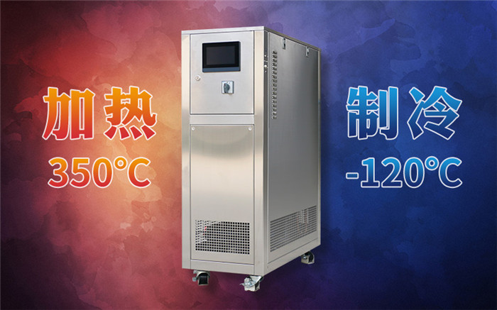 反应釜高低温循环装置应用特点有哪些？-冠亚恒温