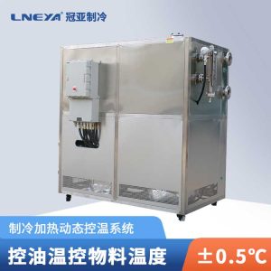 制药反应釜加热制冷一体机应该如何安装