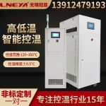 导热油电加热装置提供反应釜控温冷源和热源