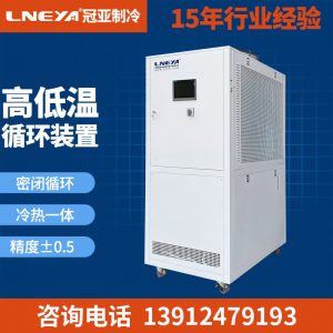 高低温恒温循环装置需要考虑哪些影响和条件