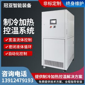 反应釜防爆制冷加热循环机熟知的操作步骤说明