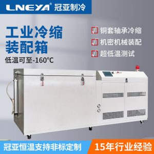 20Cr2Ni4工业深冷箱可提高钢材材料质量