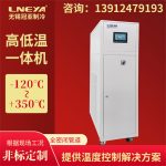实验室反应釜制冷加热一体机产品特点