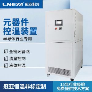 半导体高低温测试冷水机系列产品