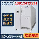 制冷制热设备一体机产品特点