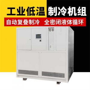 反应釜小型制药化工低温冷冻机组的配件安装要求