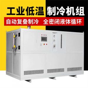 反应釜小型低温冷冻机组的保养方法