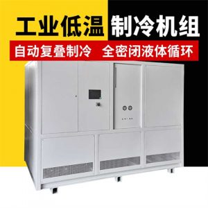 排查反应釜小型工业冷冻机组的使用故障