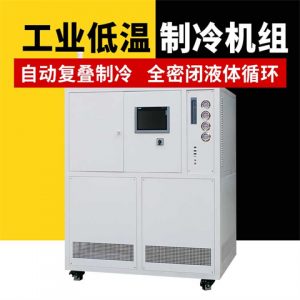 小型实验室制冷机零下80度设置介绍
