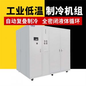 反应釜小型工业冷冻机chiller的制冷剂使用说明