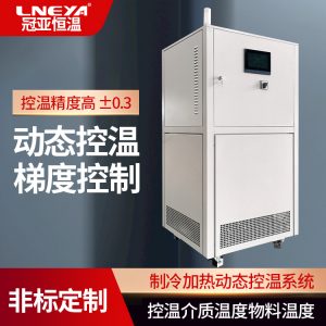 化工厂制冷加热恒温一体机的日常用途介绍
