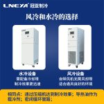 高低温控温系统应用于化学/制药工艺中