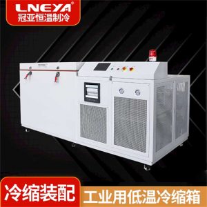 钢套冷冻过盈装配箱冷处理硬质合金的工艺介绍