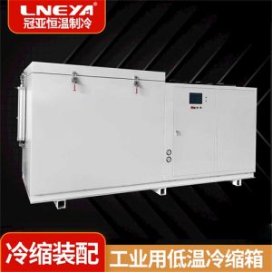 工件深冷装配箱介绍