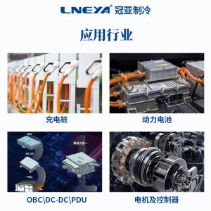 新能源汽车电池PACK测试液冷系统 新能源汽车电池PACK测试液冷系统