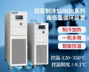 制冷制热循环一体机的选购指南