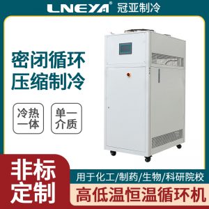 高低温恒温器的工作原理以及选择注意事项