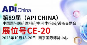 10月18日-20日相约南京API【冠亚制冷】4-E20展位