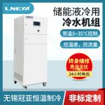 反应釜制冷恒温冷水机常见的故障现象解决办法