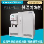 小型风冷式制冷恒温器常见故障及处理方法