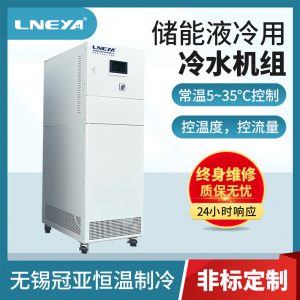 储能电池模组水冷机主要优势度