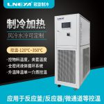 工艺过程制冷加热系统的设置知识介绍