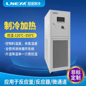 20L高低温恒温循环器适用范围