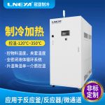 工业级准高低温控温机如何选型