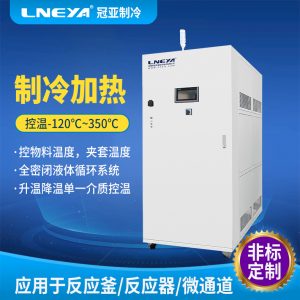 玻璃反应釜高低温一体机选择注意事项