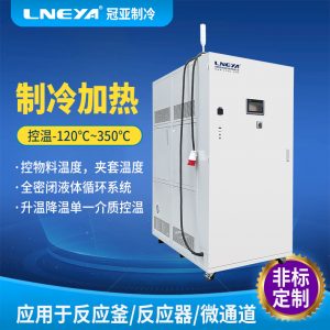 实验室反应釜制冷加热冷却一体机怎么选配