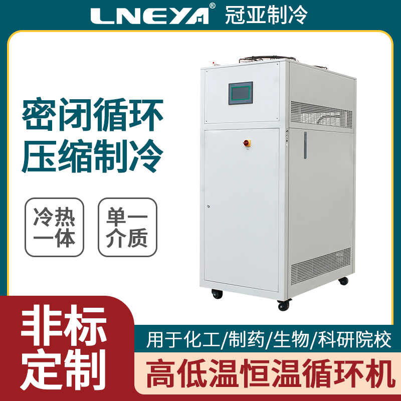 快速降温高低温一体机部件功能介绍-冠亚恒温