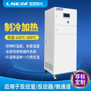常规高低温控温机选购应用指南