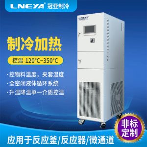 制冷制热一体设备使用注意事项