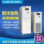 快速降温高低温一体机在乳化机生产中的优势介绍