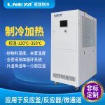 冷却加热恒温一体机应用介绍