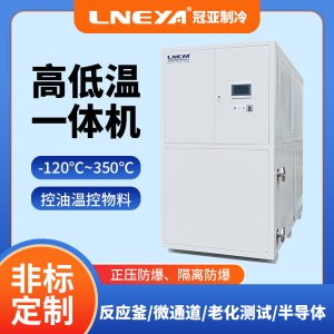 制冷制热一体机设备在反应釜中的应用