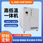 氟化液TCU制冷加热控温系统可以应用到哪些行业