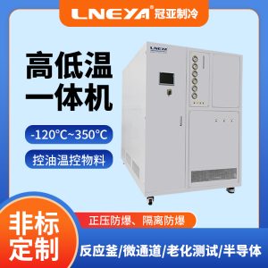 微通道冷媒机选购要素指南