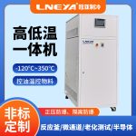 密闭循环制冷加热控温系统在萃取蒸馏中的应用