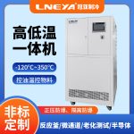 微通道反应制冷加热控温系统：准确控温在实验室中的应用