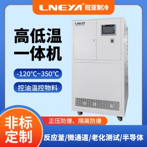 反应釜冷却器使用注意事项