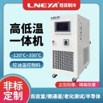 油循环冷热一体设备导热油更换知识介绍