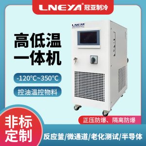 油循环冷热一体设备导热油更换知识介绍