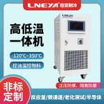 反应釜电加热导热油循环系统选择注意事项 反应釜电加热导热油循环系统选择注意事项