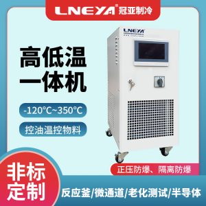 反应釜电加热导热油循环系统选择注意事项