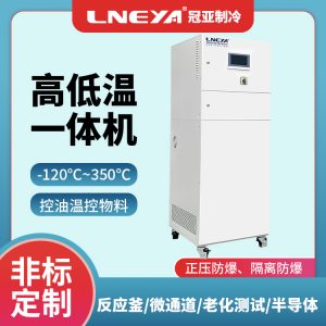 半导体冷却加热恒温一体机的常见问题