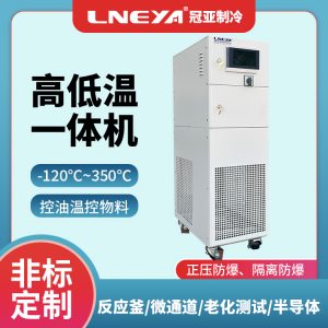 组合化学冷热动态恒温控制系统应用介绍