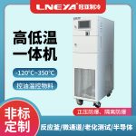微电脑高低温温度控制一体机选型注意事项 微电脑高低温温度控制一体机选型注意事项