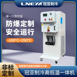 防爆PLC高低温控温设备选型注意事项